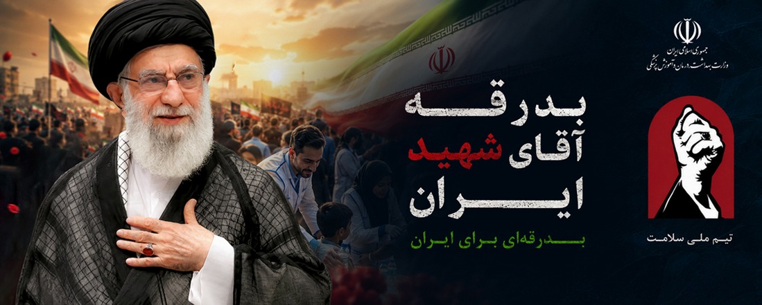 وفات اقا سید علی خامنه ای